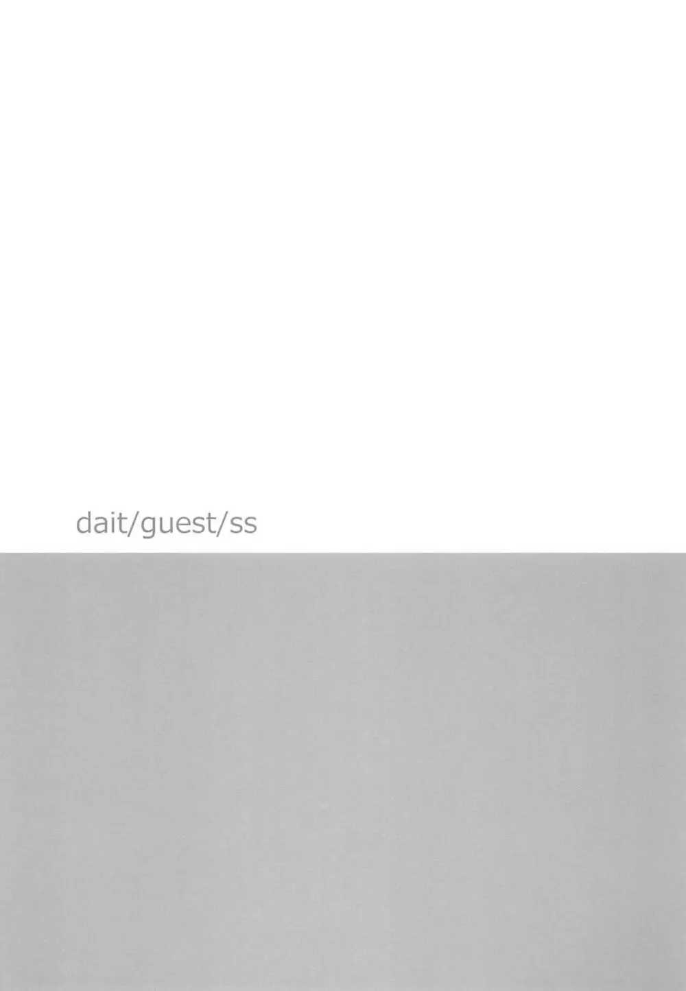 24:00まで起きてて - page27