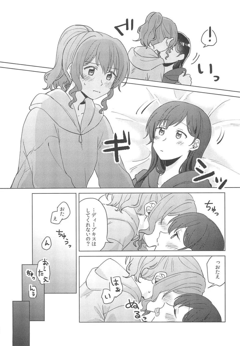 純粋ナイト - page11