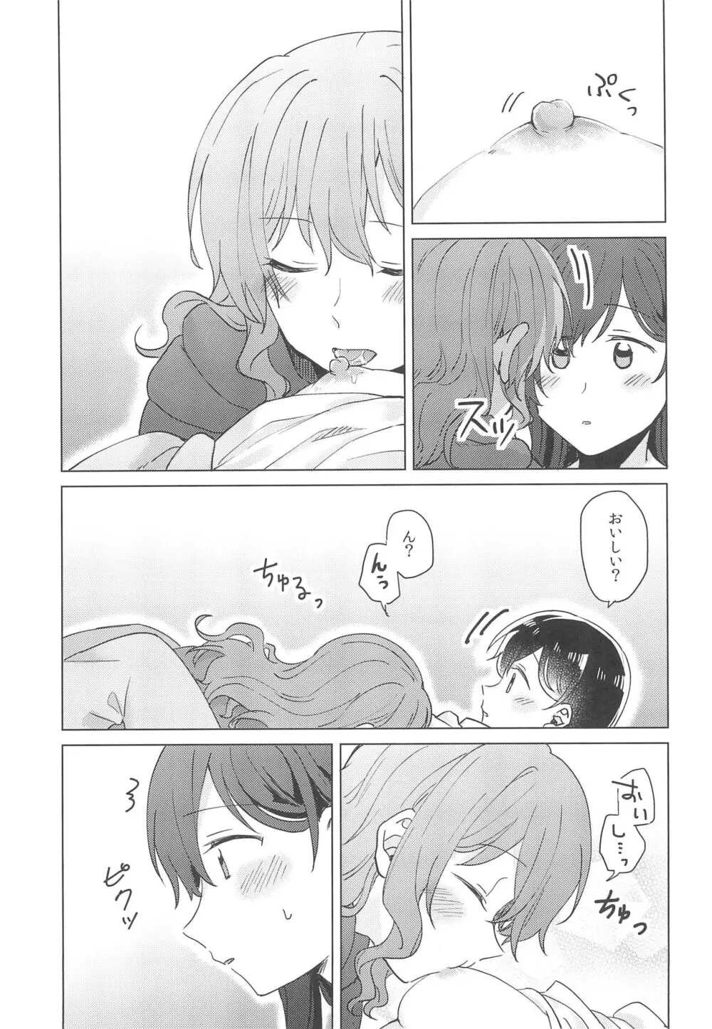 純粋ナイト - page27