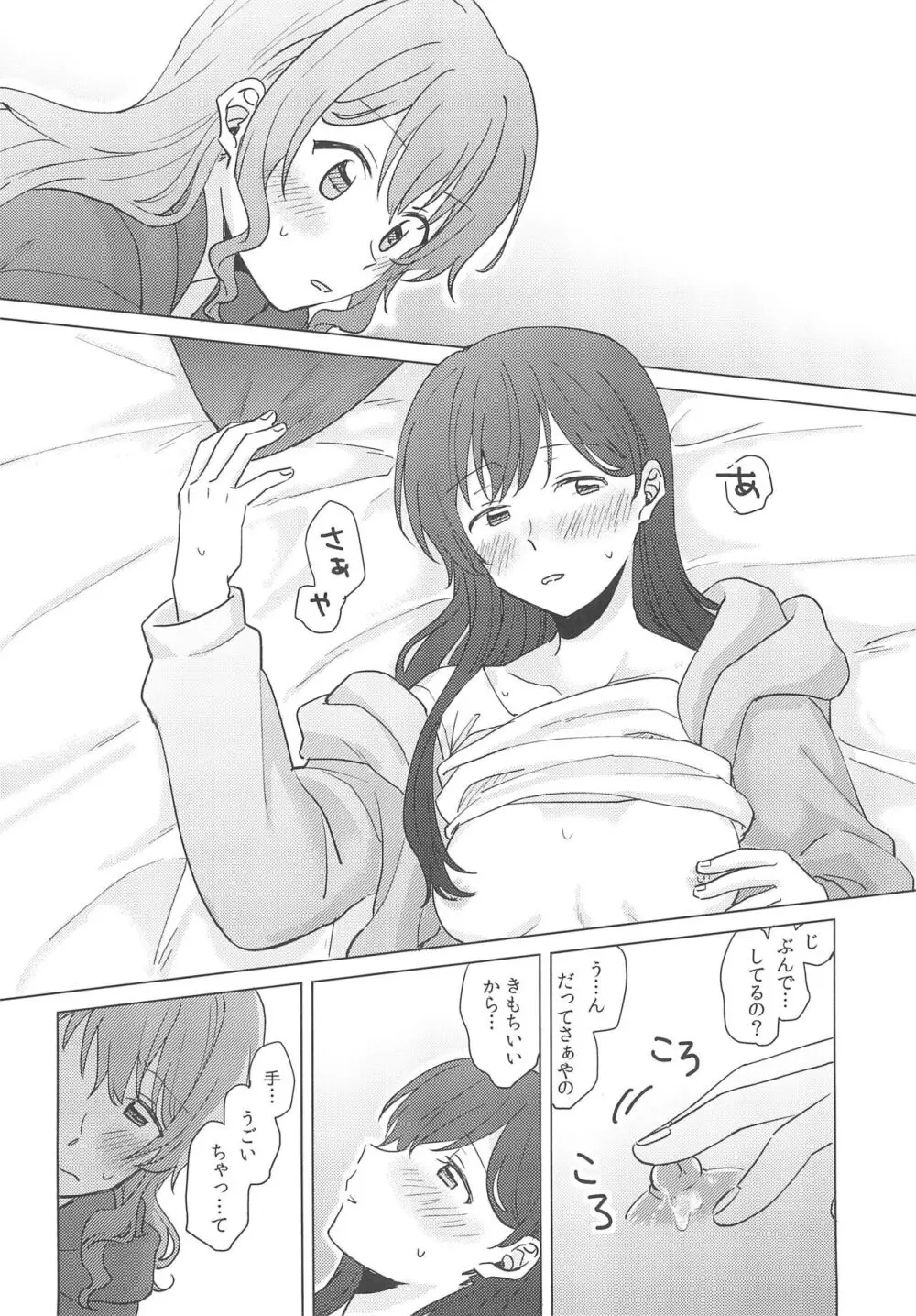 純粋ナイト - page34