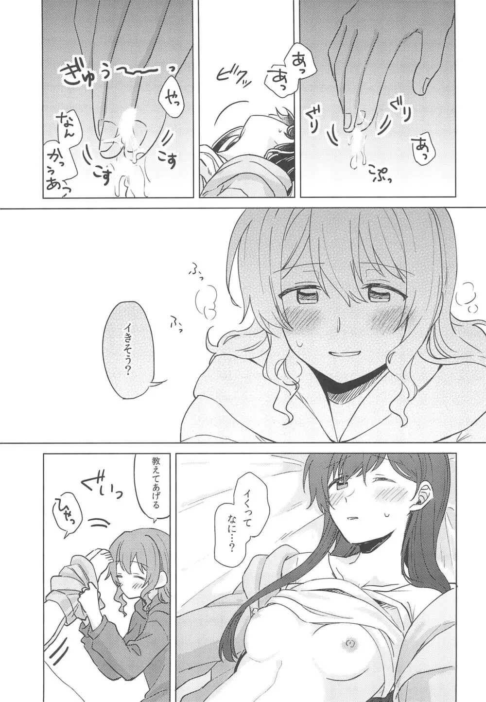 純粋ナイト - page35