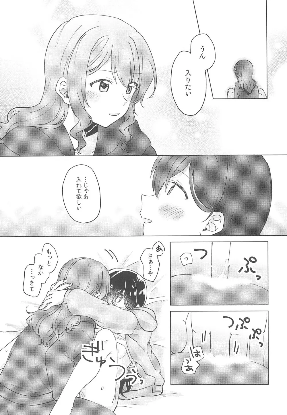 純粋ナイト - page39