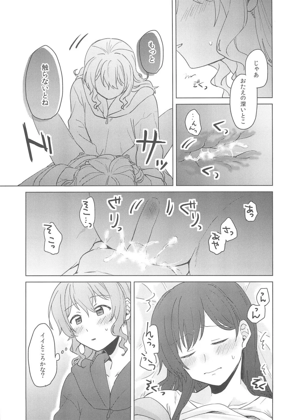 純粋ナイト - page41