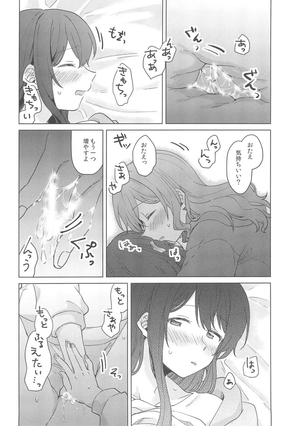純粋ナイト - page42