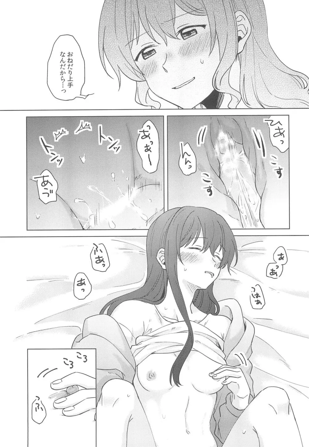 純粋ナイト - page43