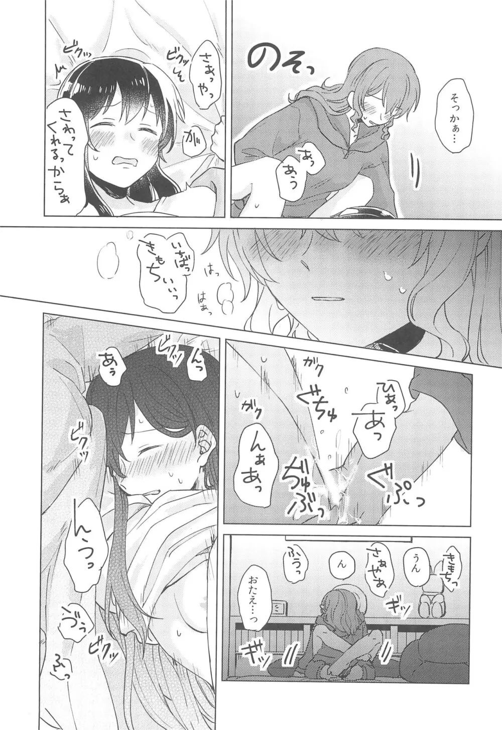 純粋ナイト - page45