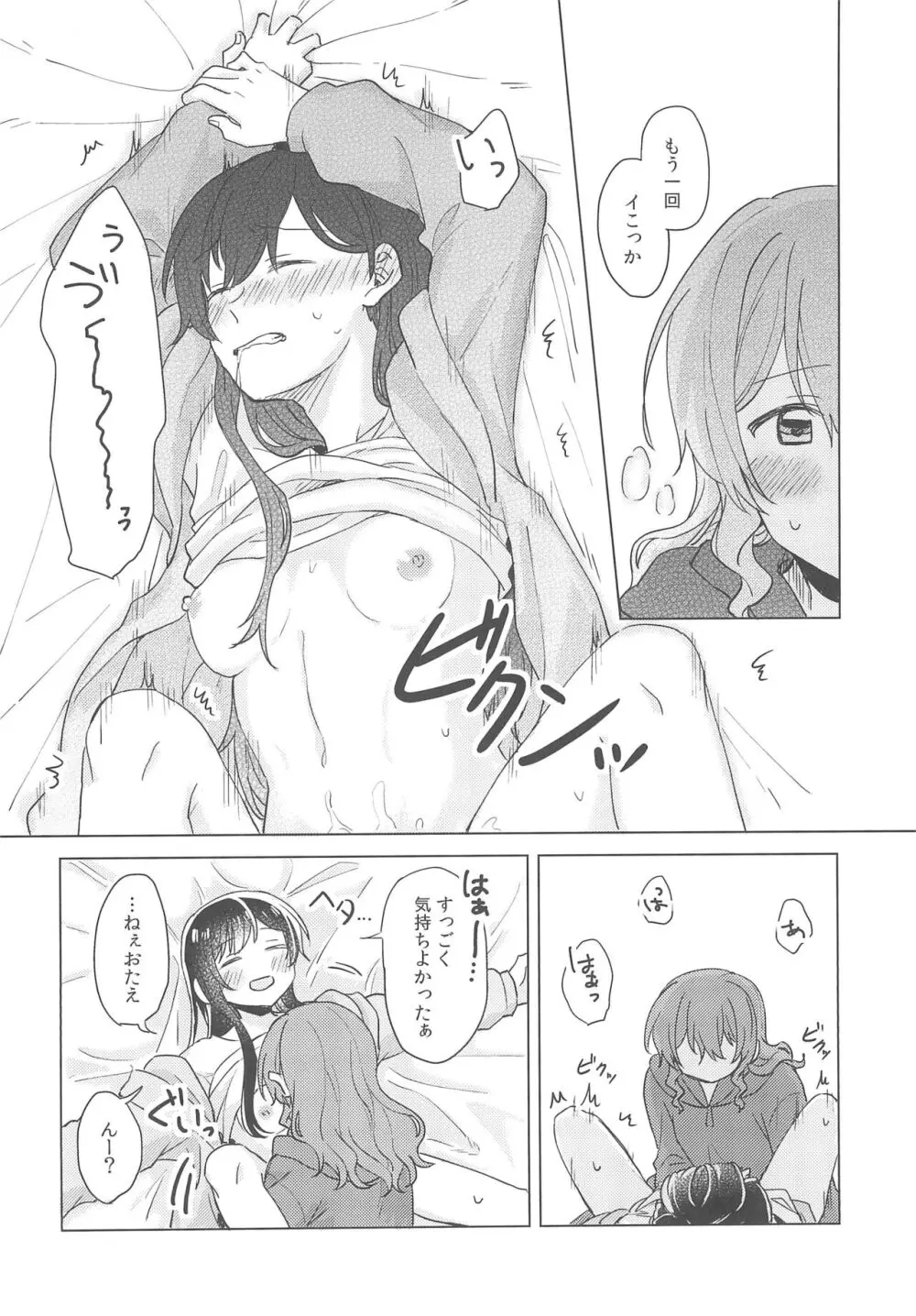 純粋ナイト - page46