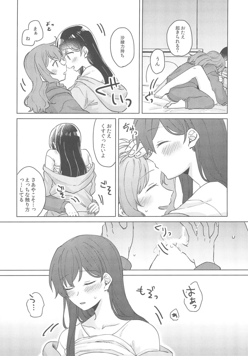 純粋ナイト - page48