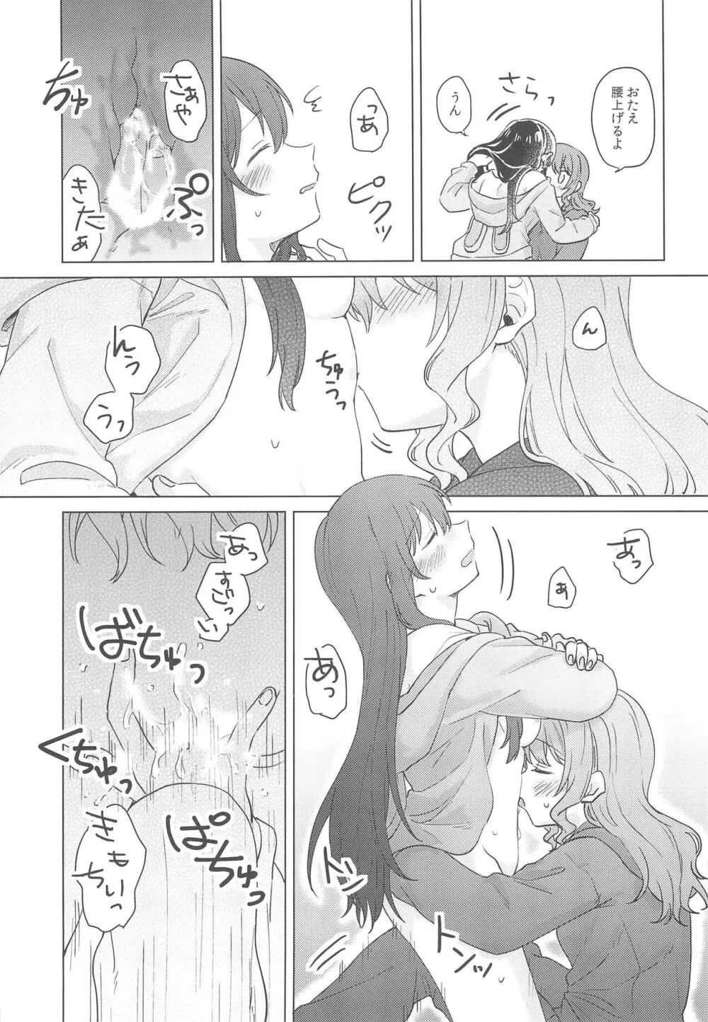 純粋ナイト - page49