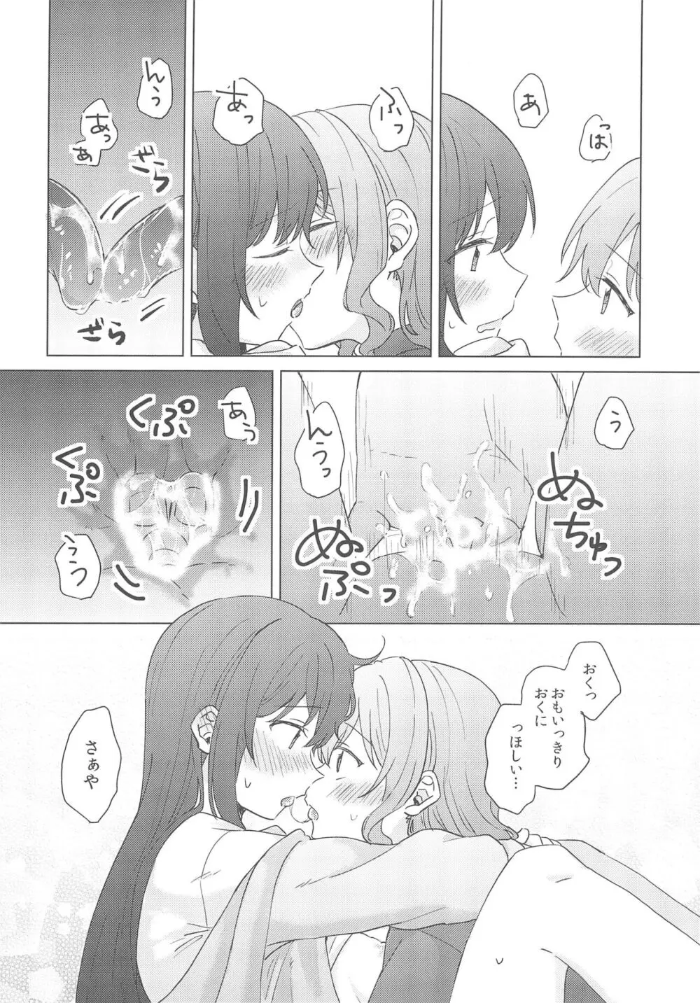 純粋ナイト - page52