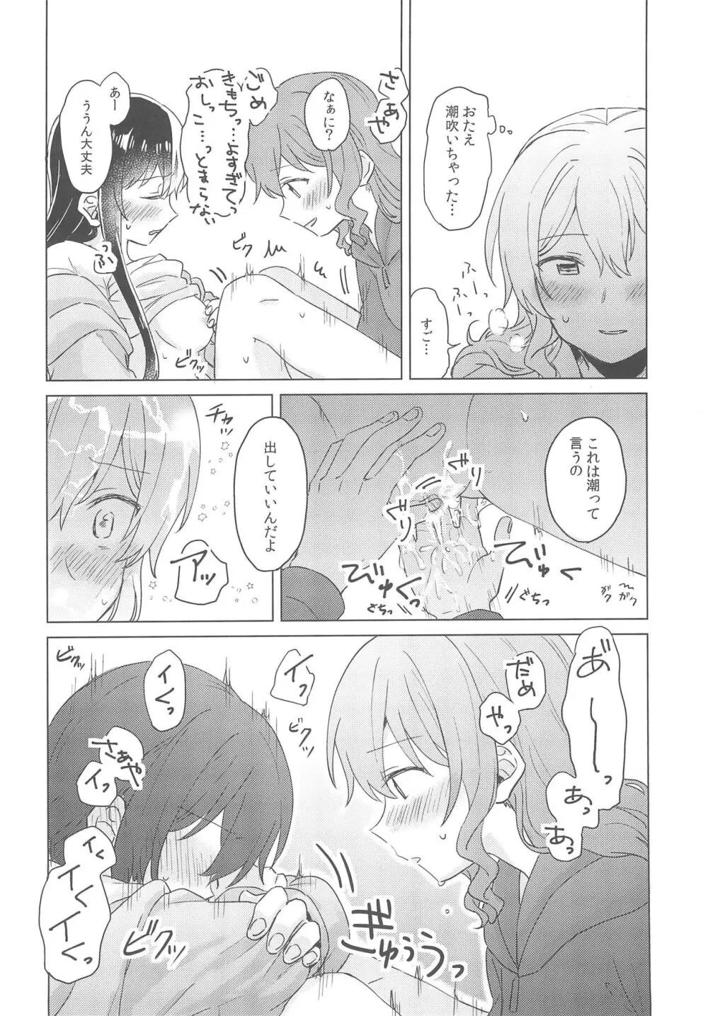 純粋ナイト - page54
