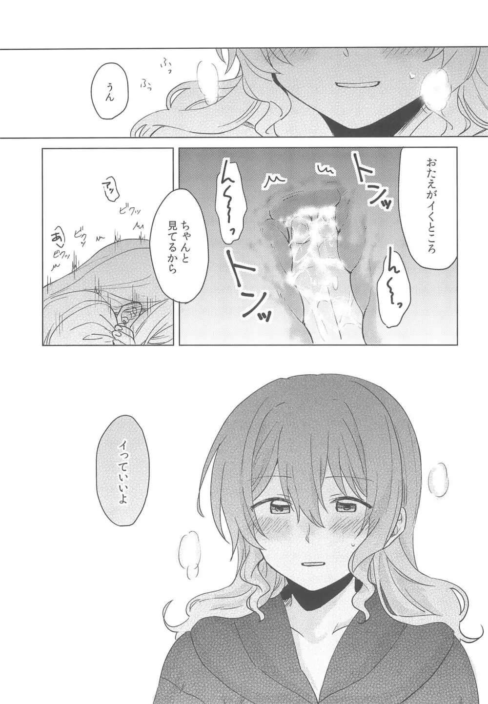 純粋ナイト - page55