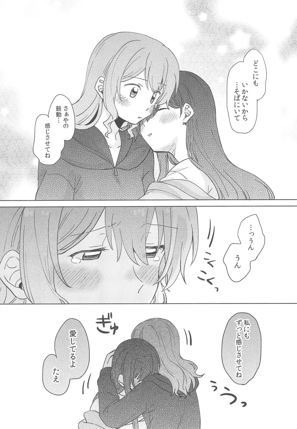 純粋ナイト - page57