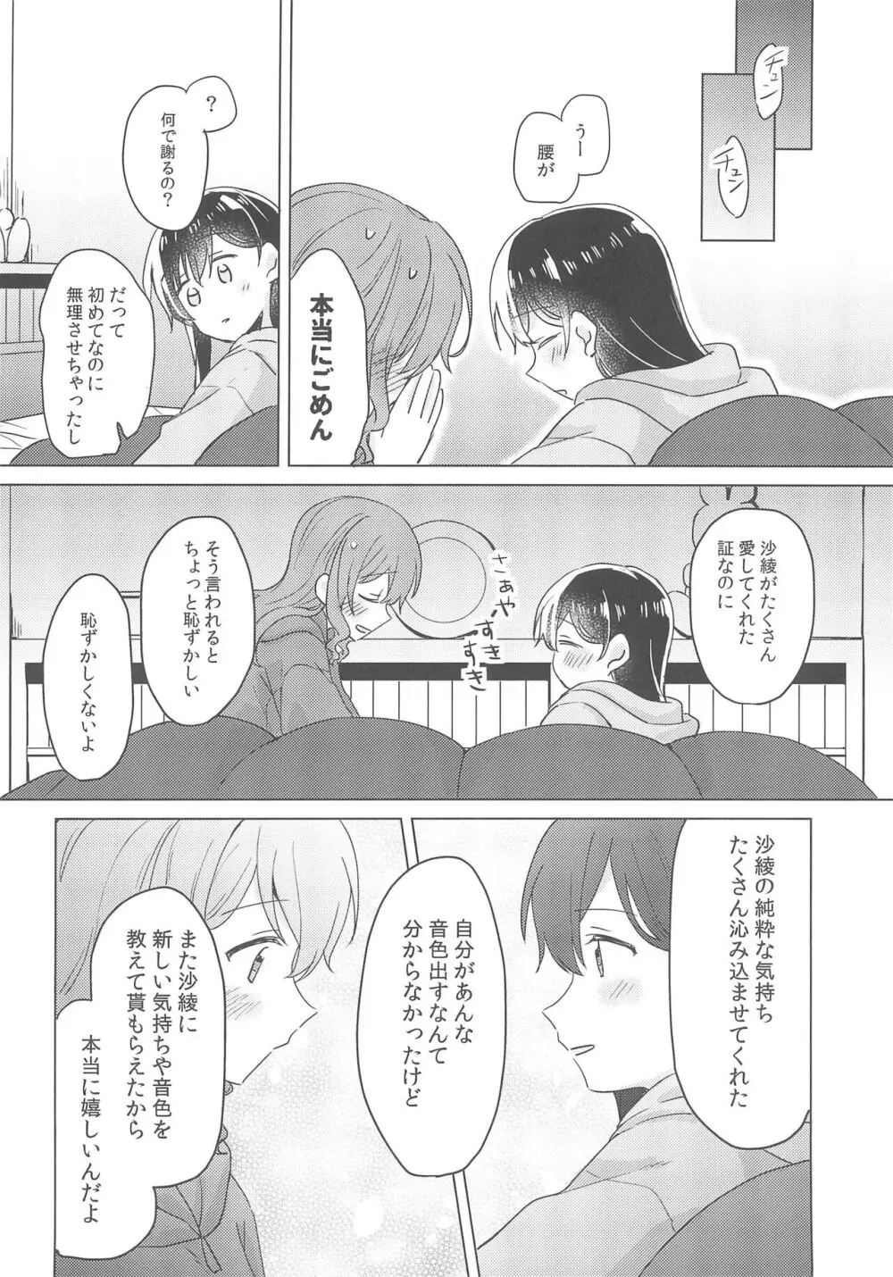 純粋ナイト - page58