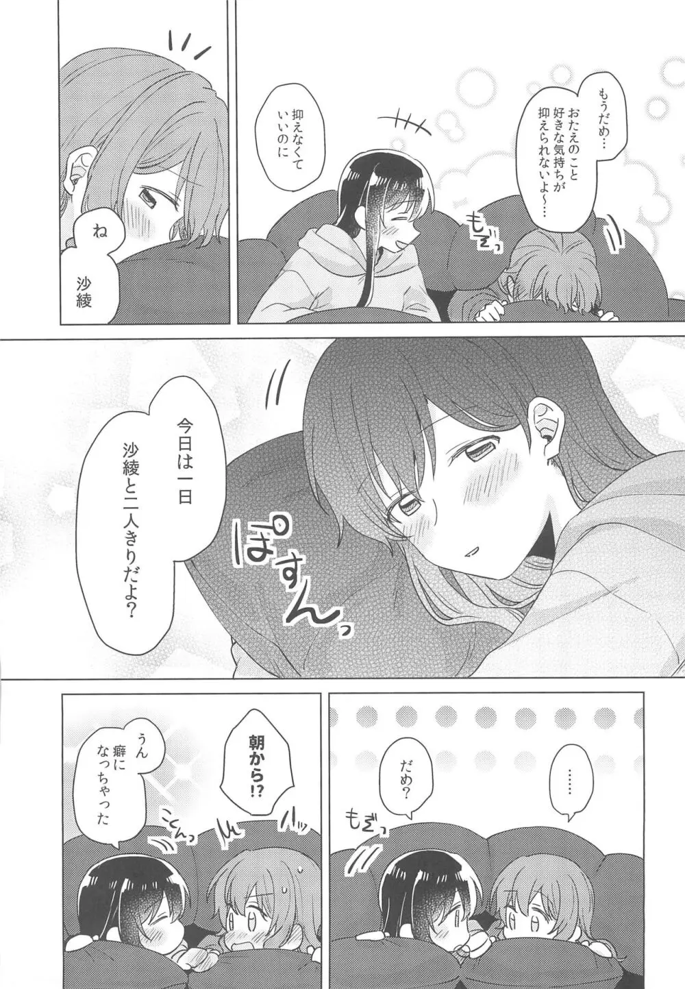 純粋ナイト - page59