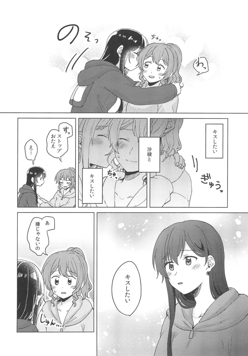 純粋ナイト - page6