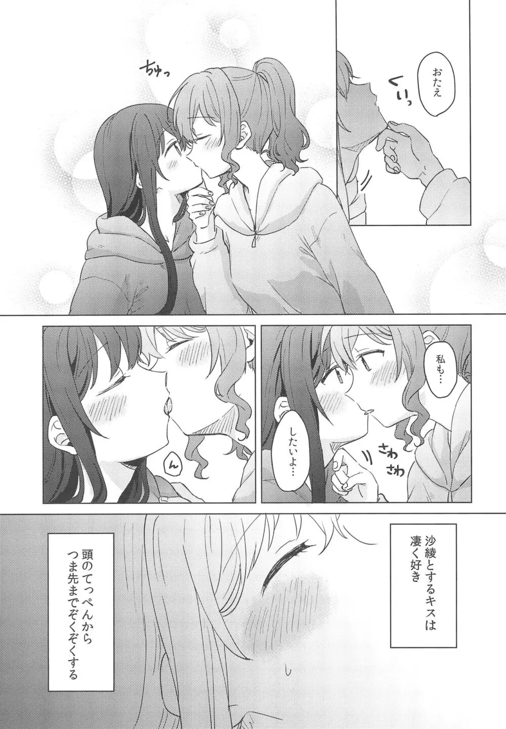 純粋ナイト - page7