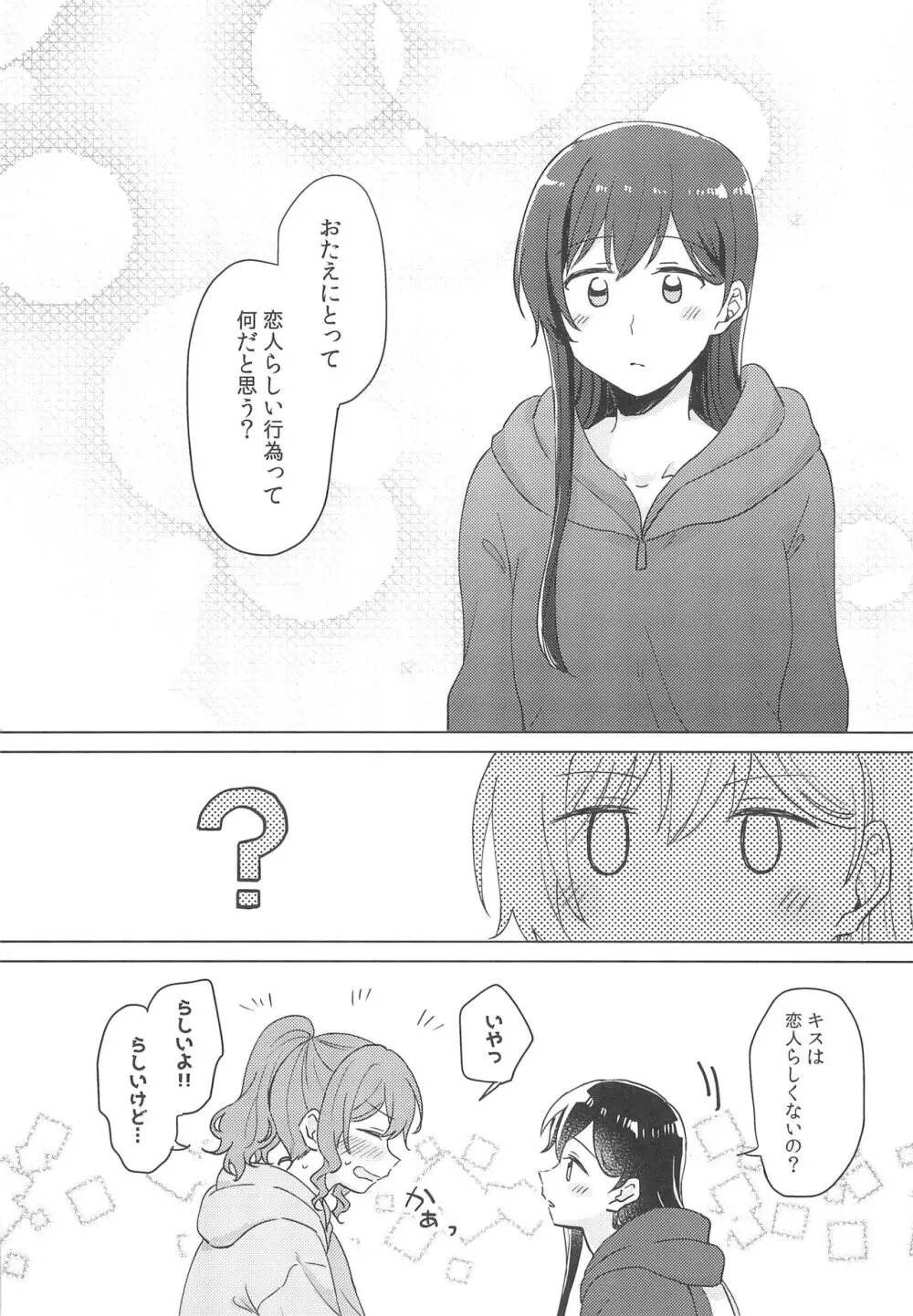 純粋ナイト - page9
