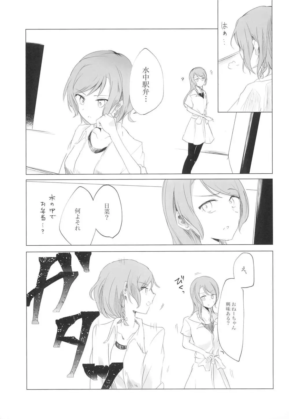今日は一緒に寝てもいい? - page41