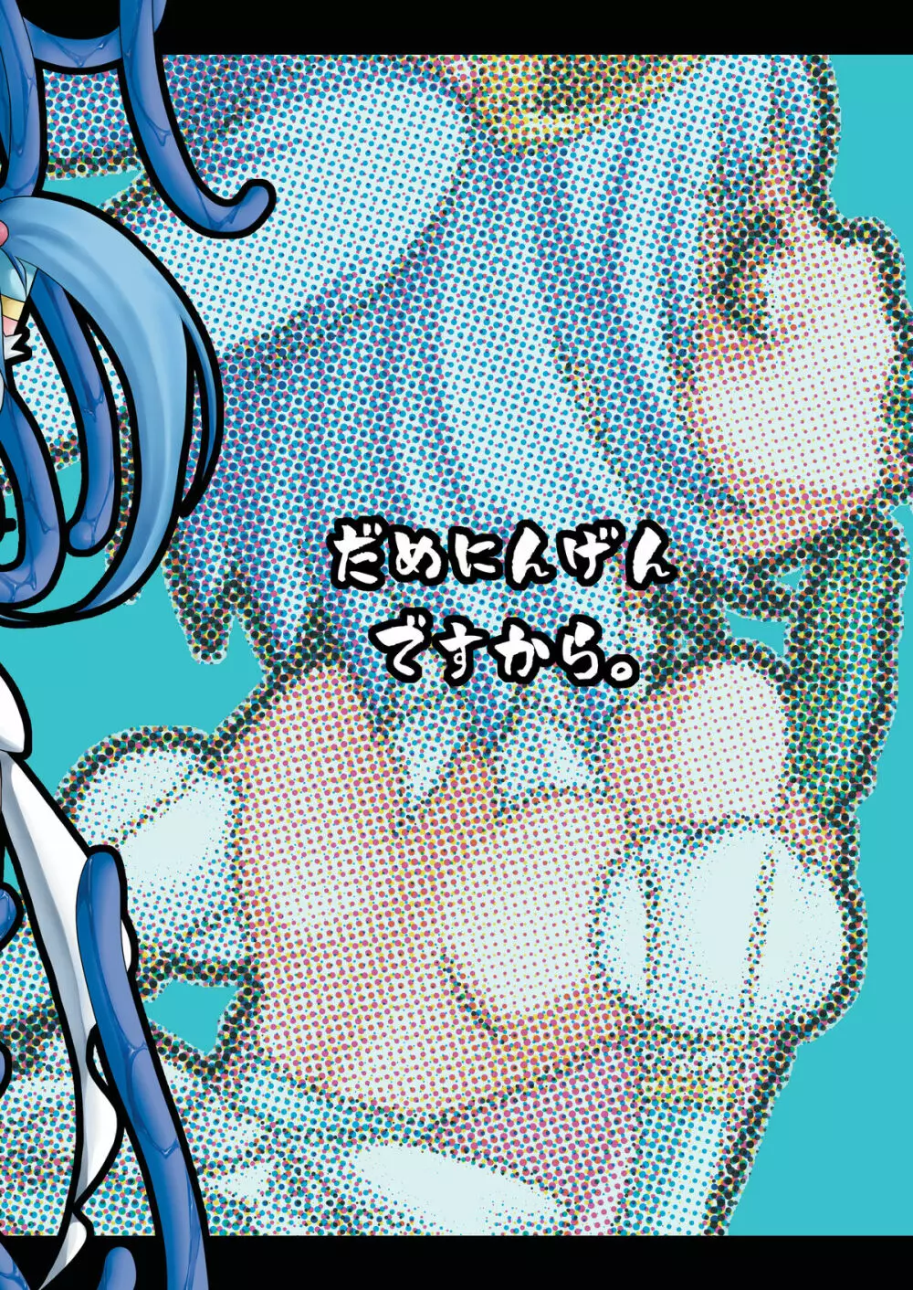 Mahou shoujo akebichan - page31
