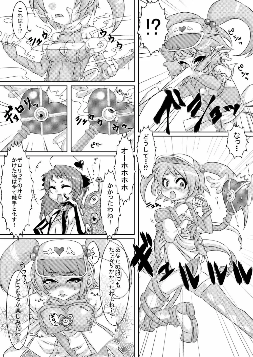 Mahou shoujo akebichan - page7