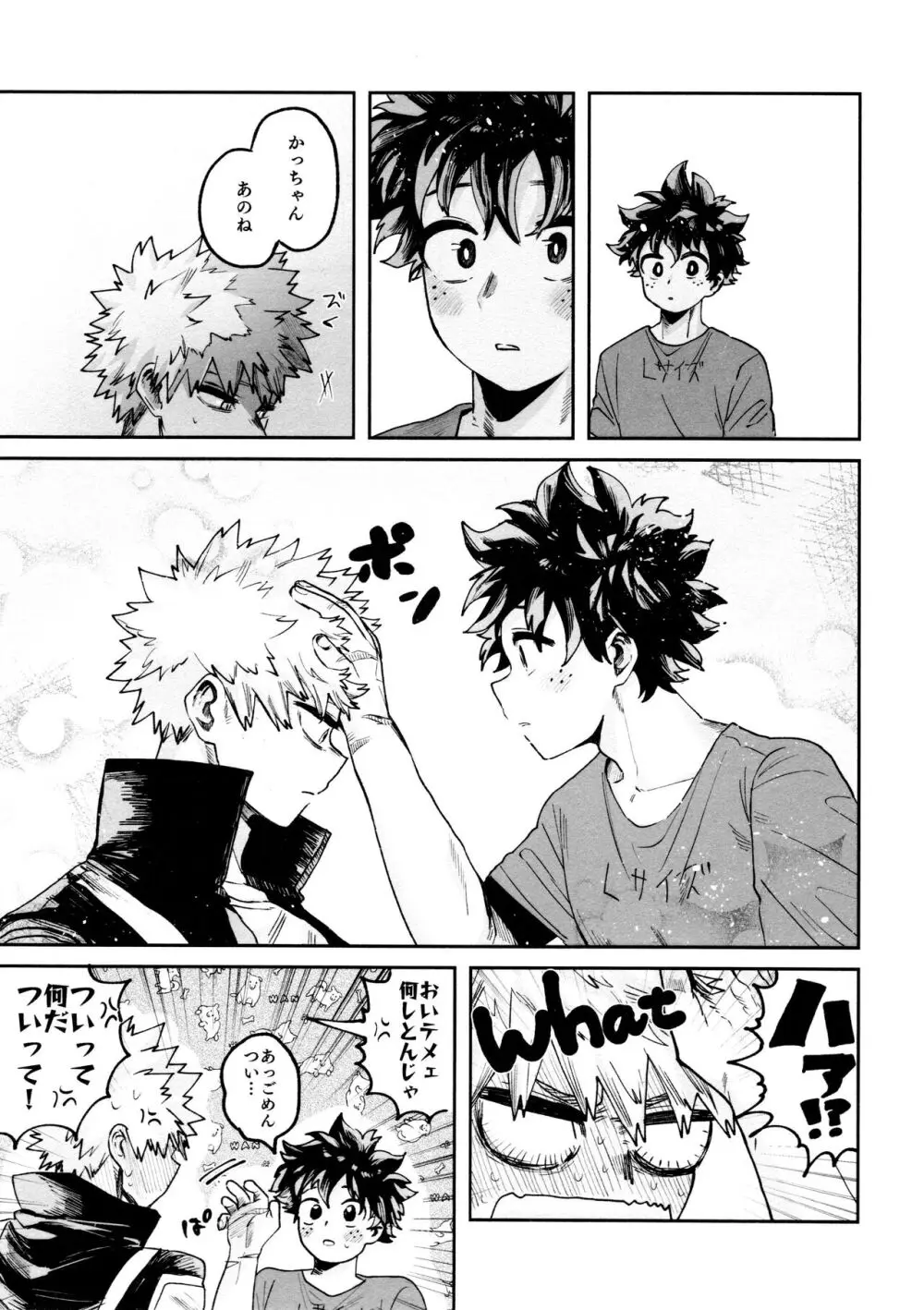 ヤバくてスゴくてエロすぎて - page21