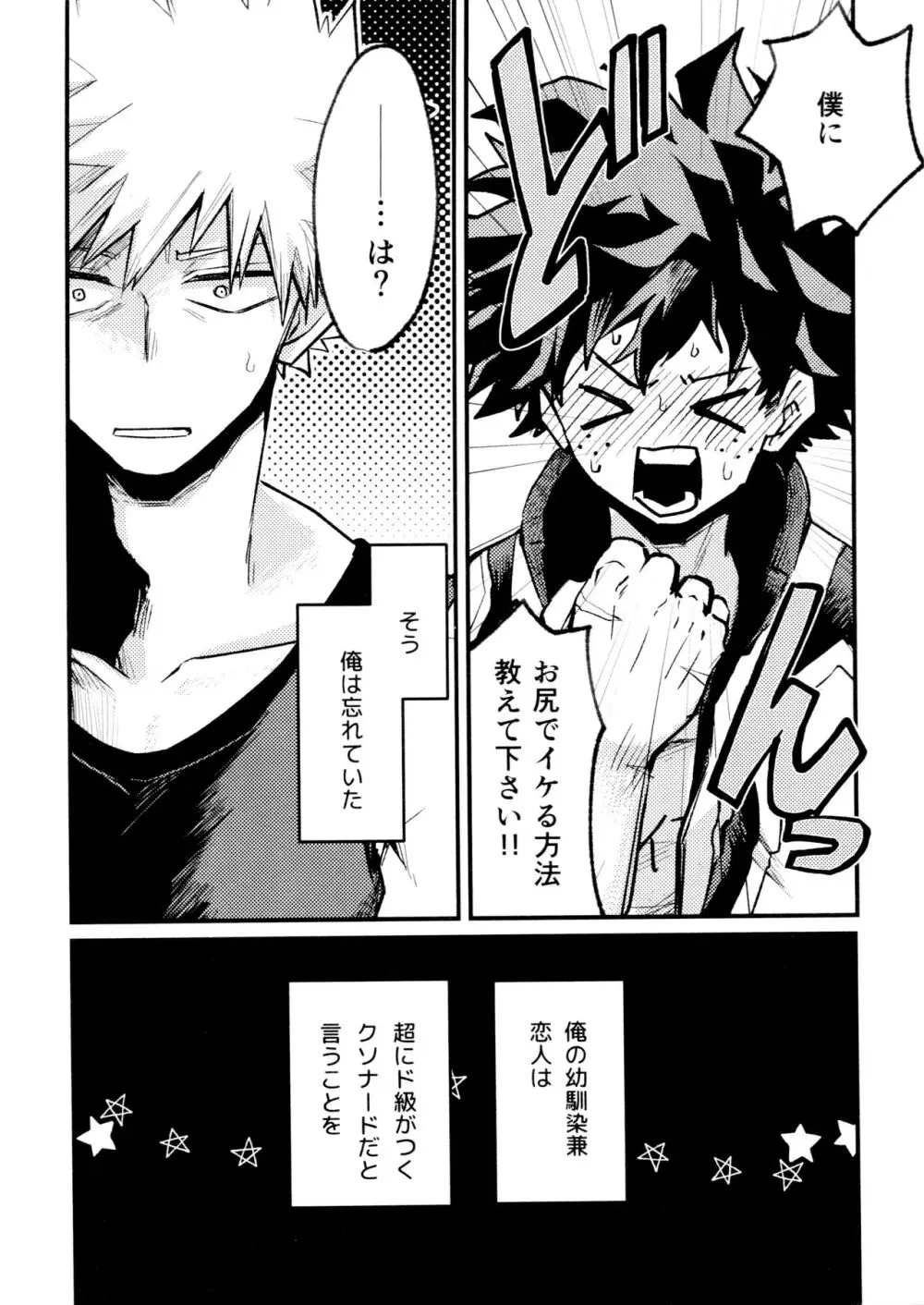 ヤバくてスゴくてエロすぎて - page58