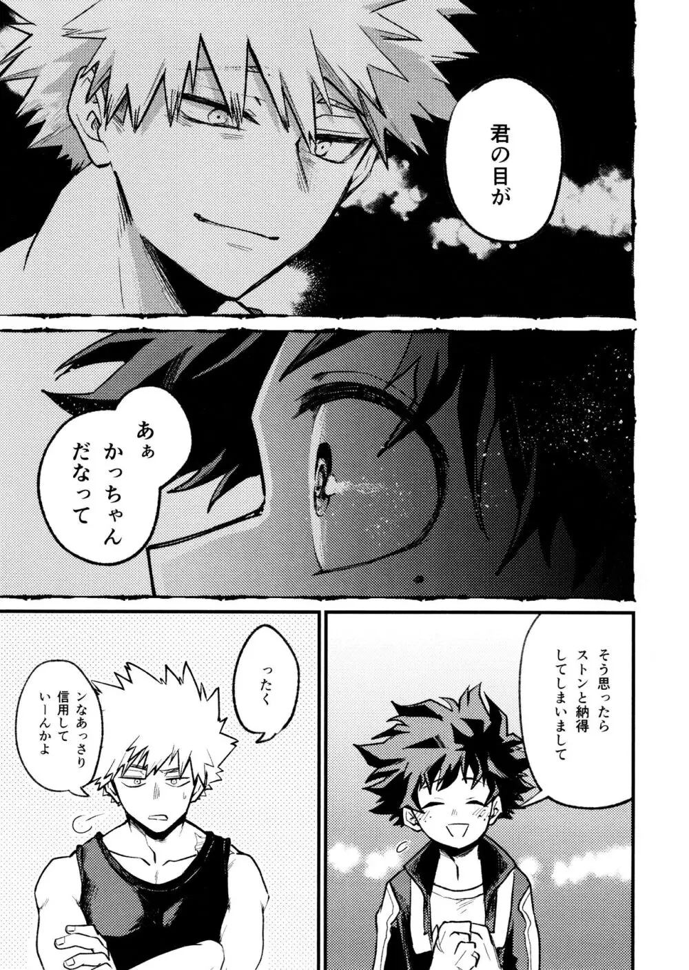 ヤバくてスゴくてエロすぎて - page61