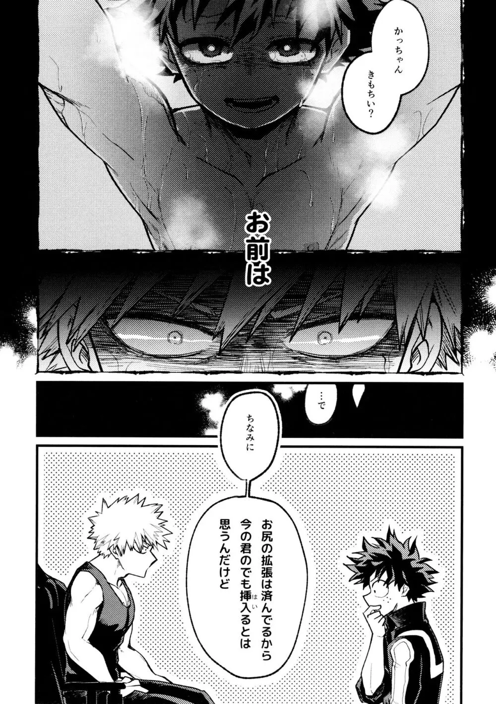ヤバくてスゴくてエロすぎて - page63