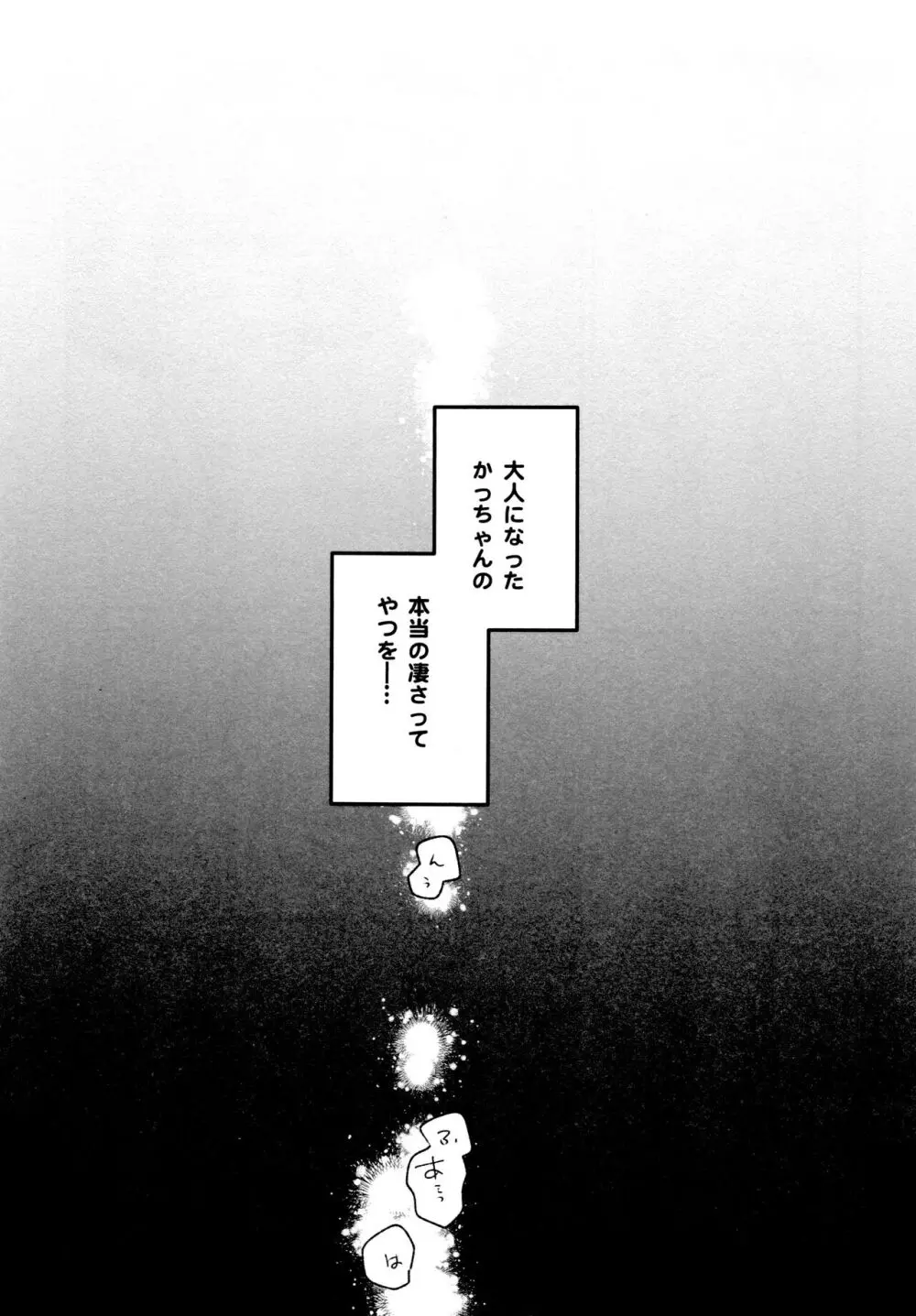 ヤバくてスゴくてエロすぎて - page71
