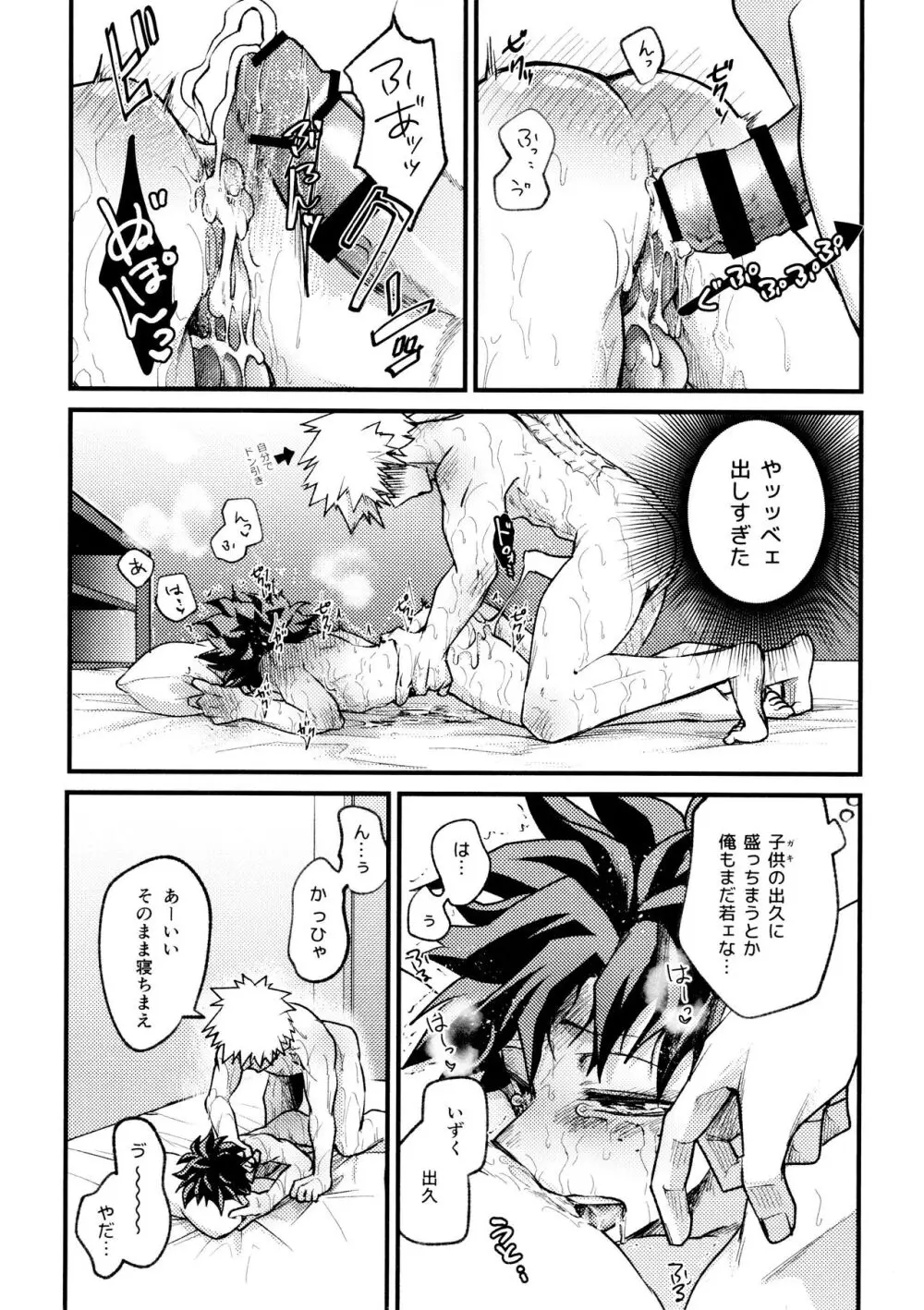ヤバくてスゴくてエロすぎて - page97