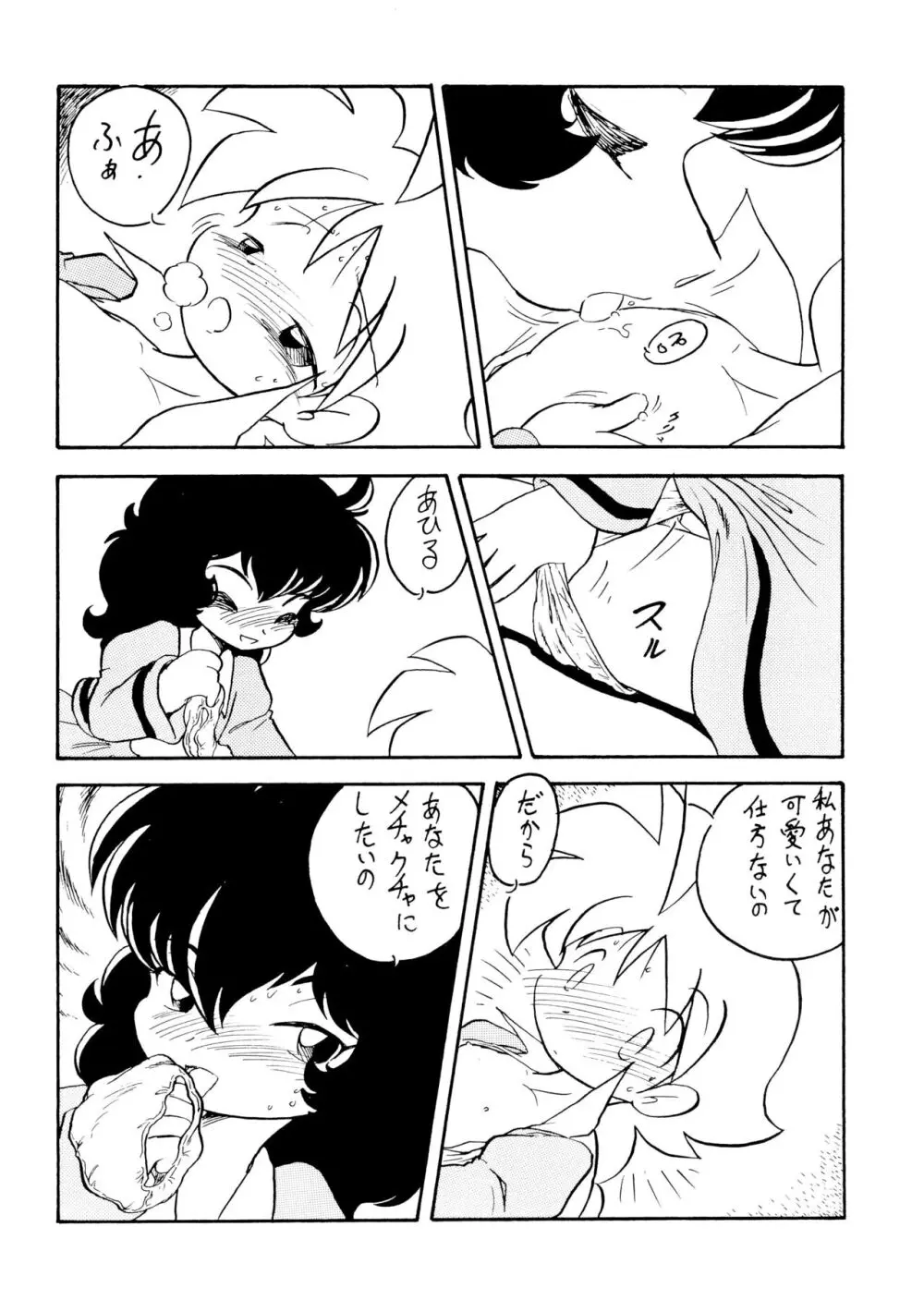 Duck’s Egg - page10