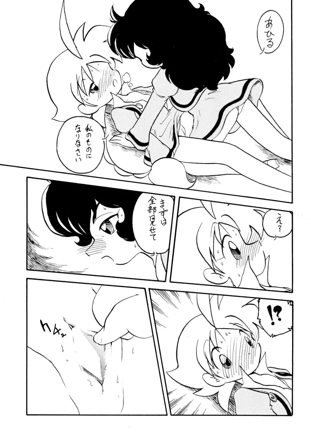 Duck’s Egg - page11