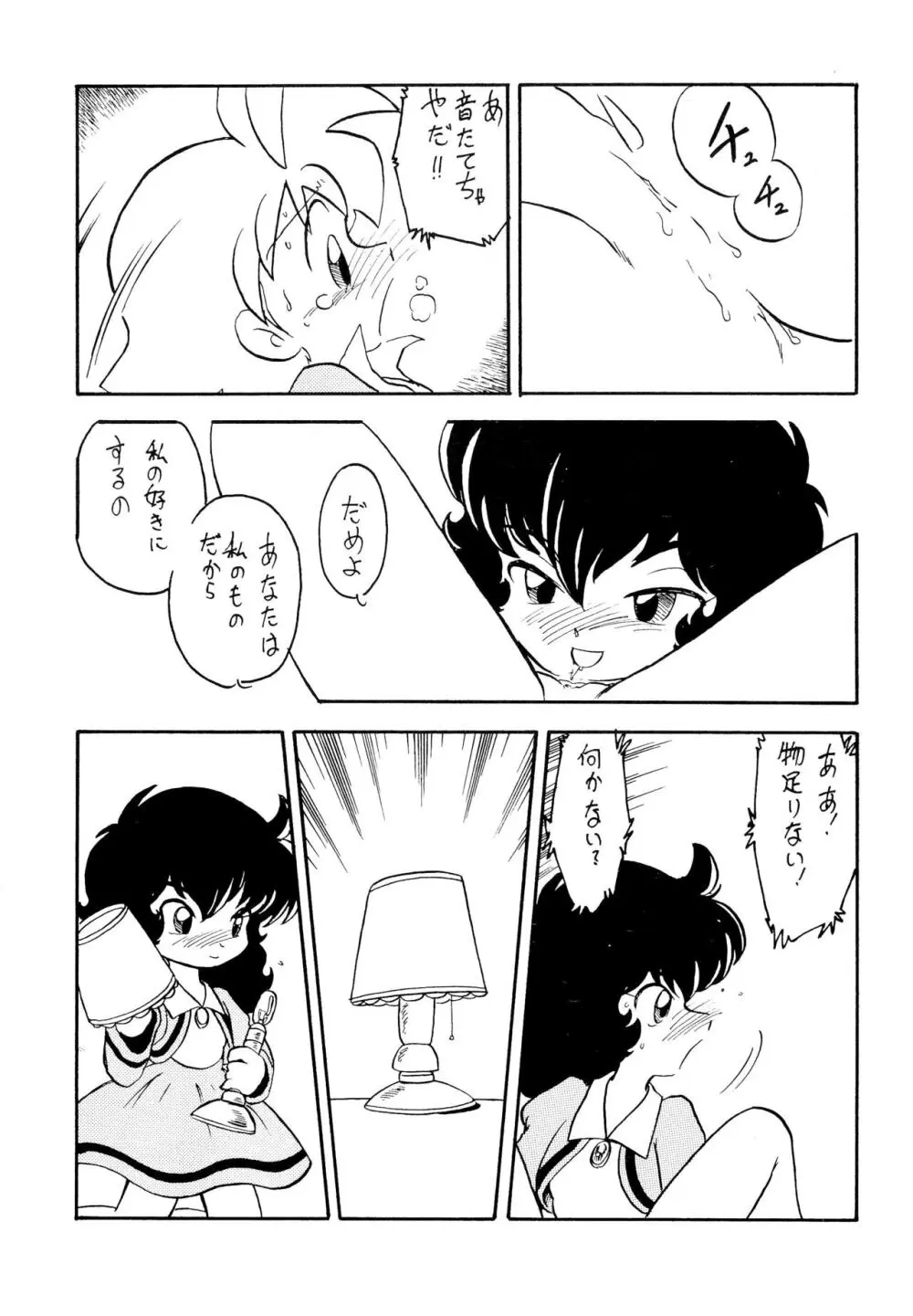 Duck’s Egg - page13
