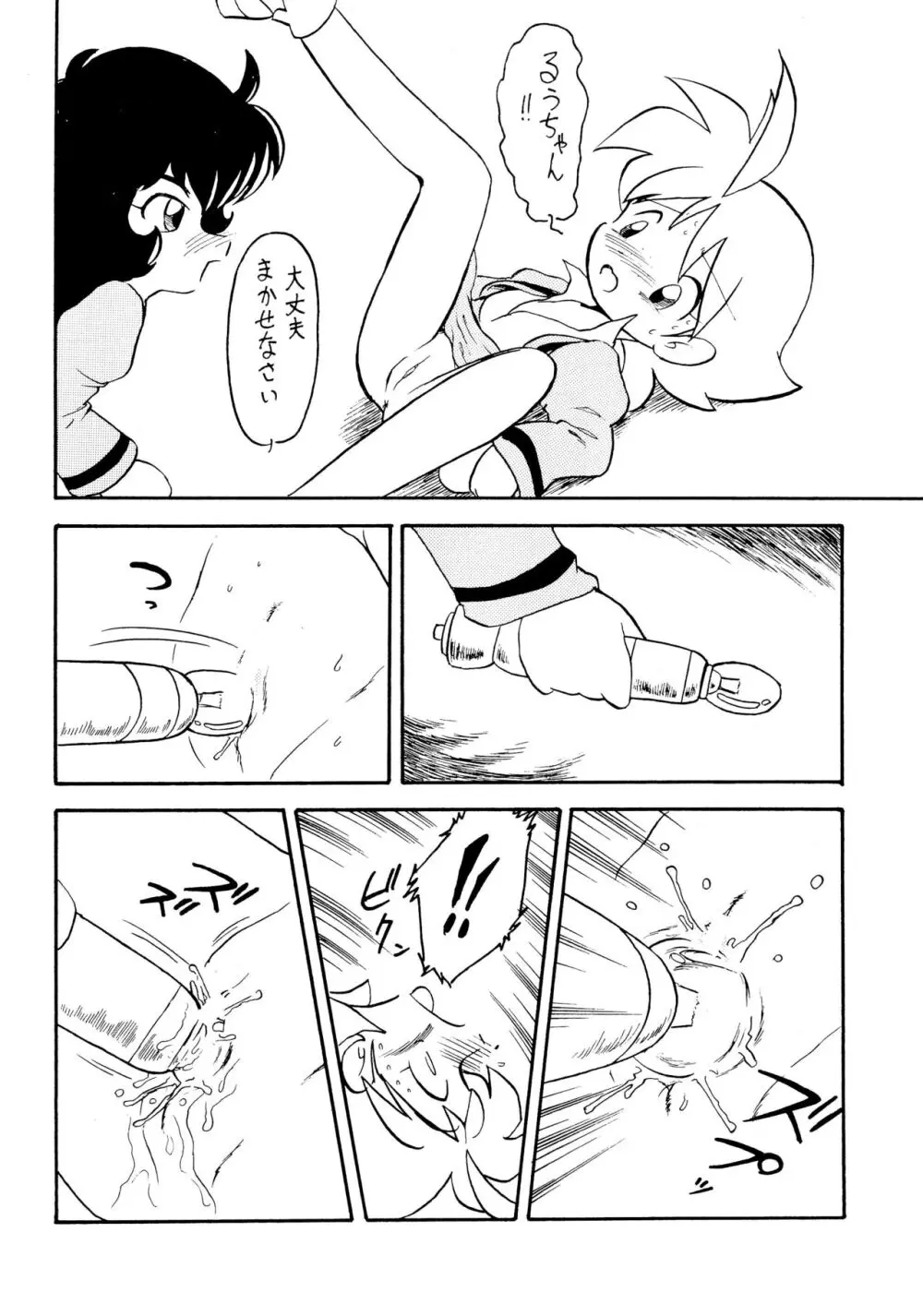 Duck’s Egg - page14