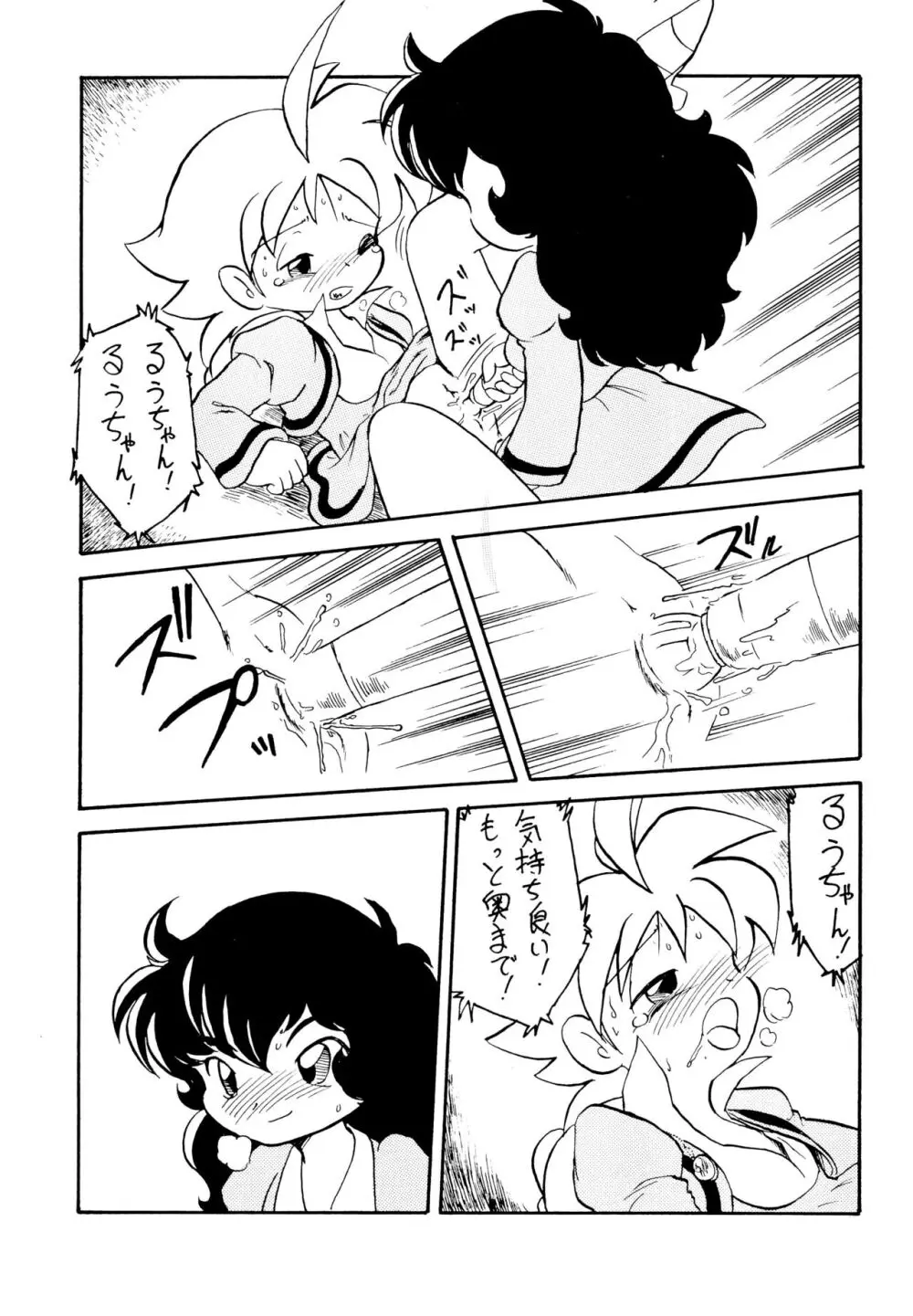 Duck’s Egg - page15