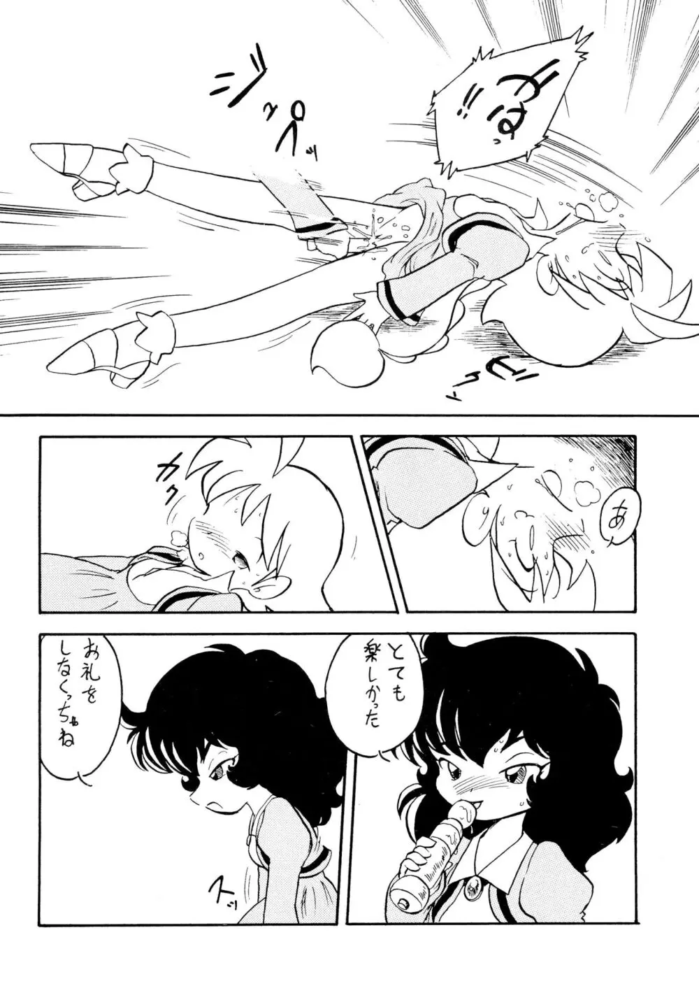 Duck’s Egg - page16