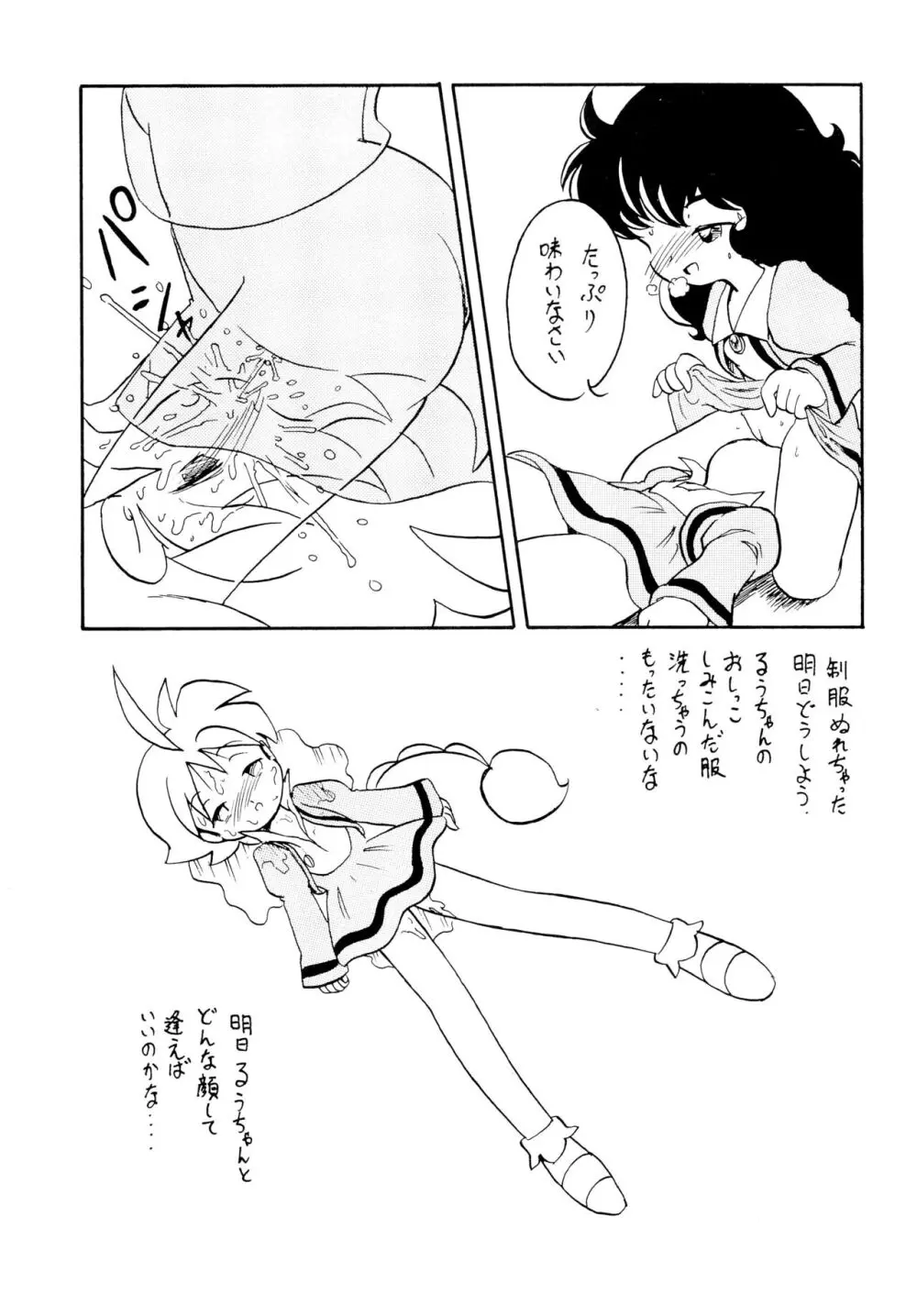 Duck’s Egg - page17