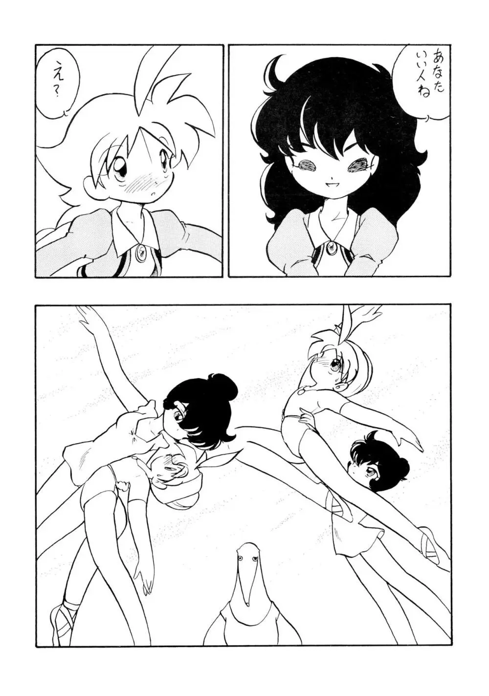 Duck’s Egg - page4