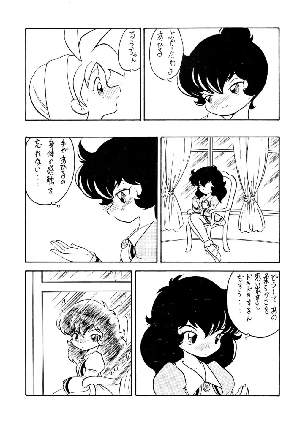 Duck’s Egg - page5