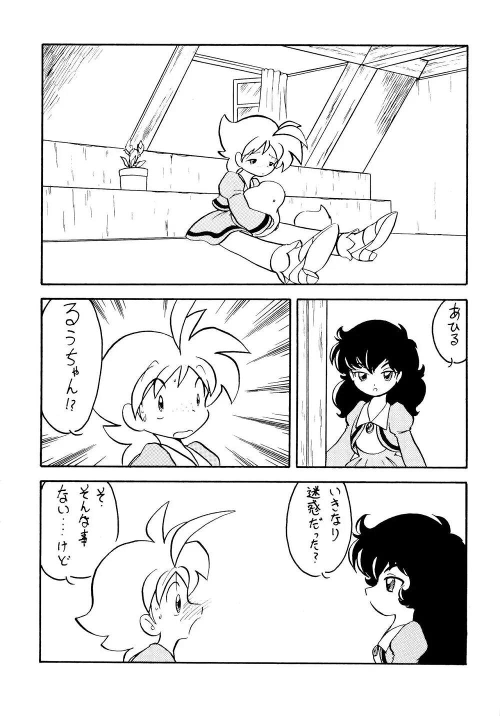 Duck’s Egg - page7