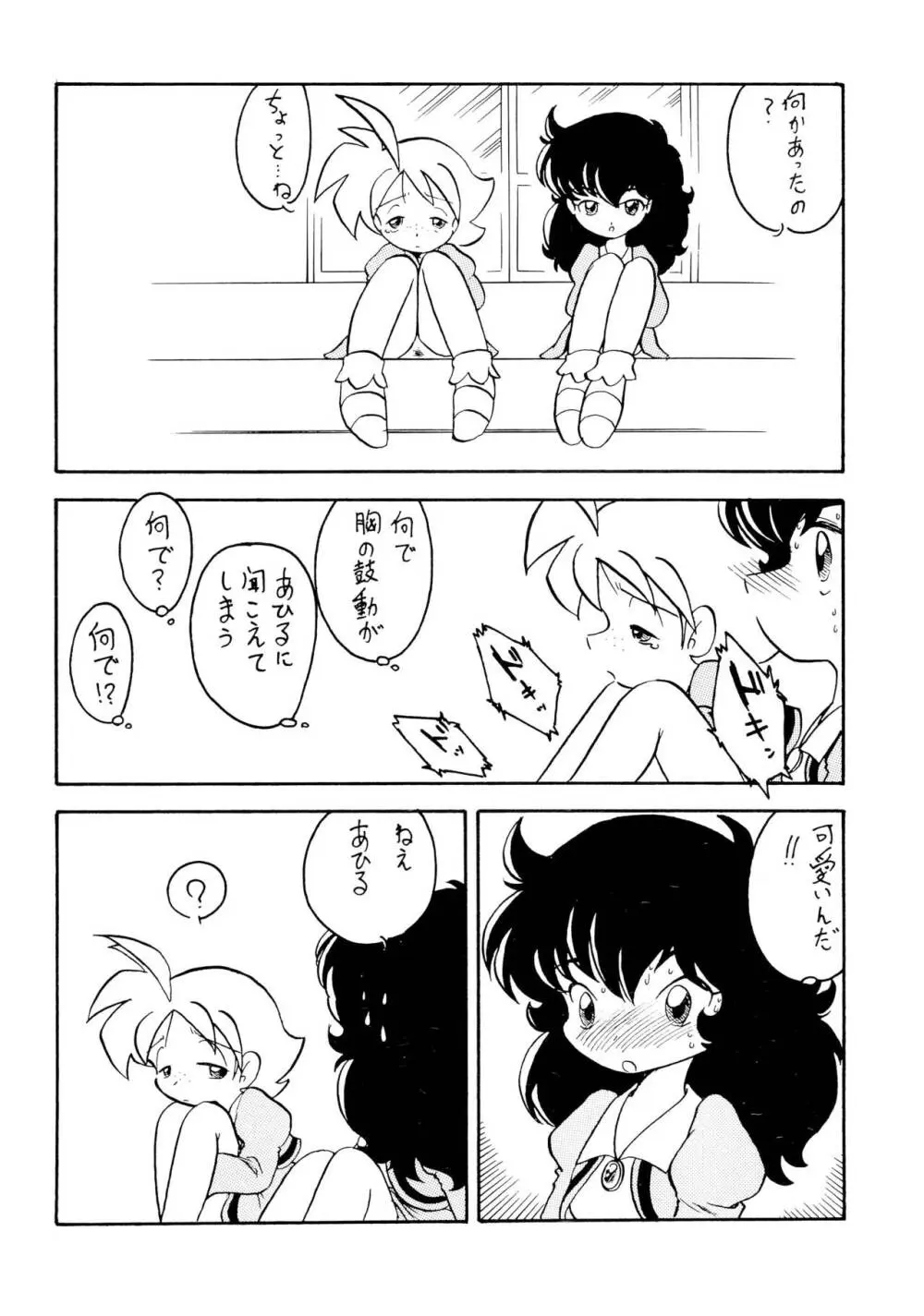 Duck’s Egg - page8
