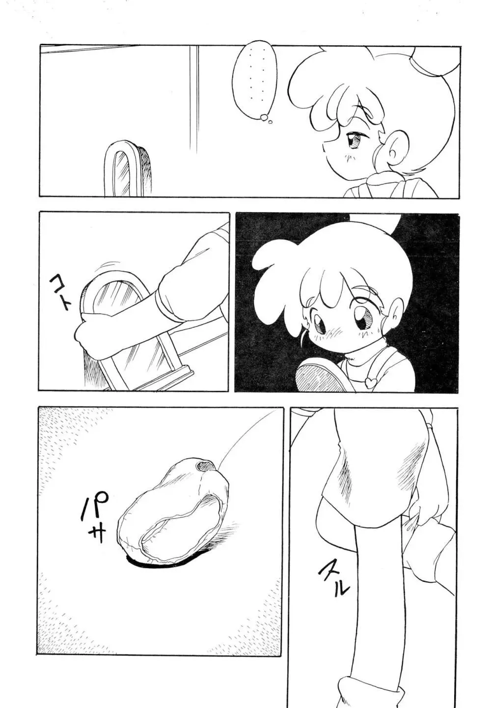 霞ん - page7