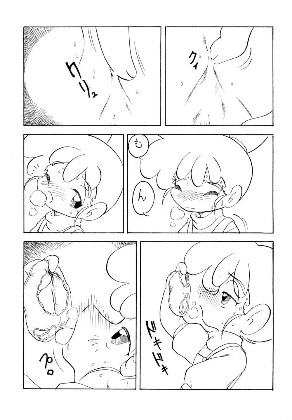 霞ん - page9