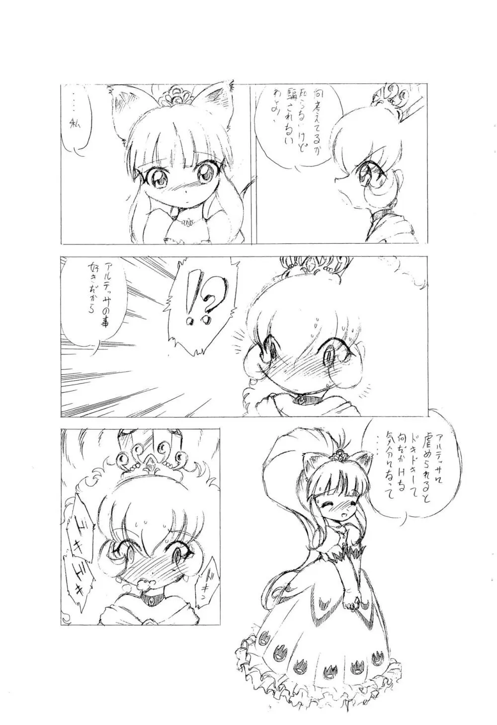 Lioness Heart - page5