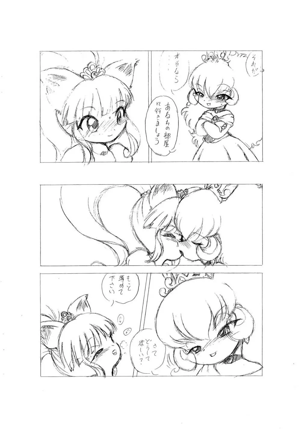 Lioness Heart - page6