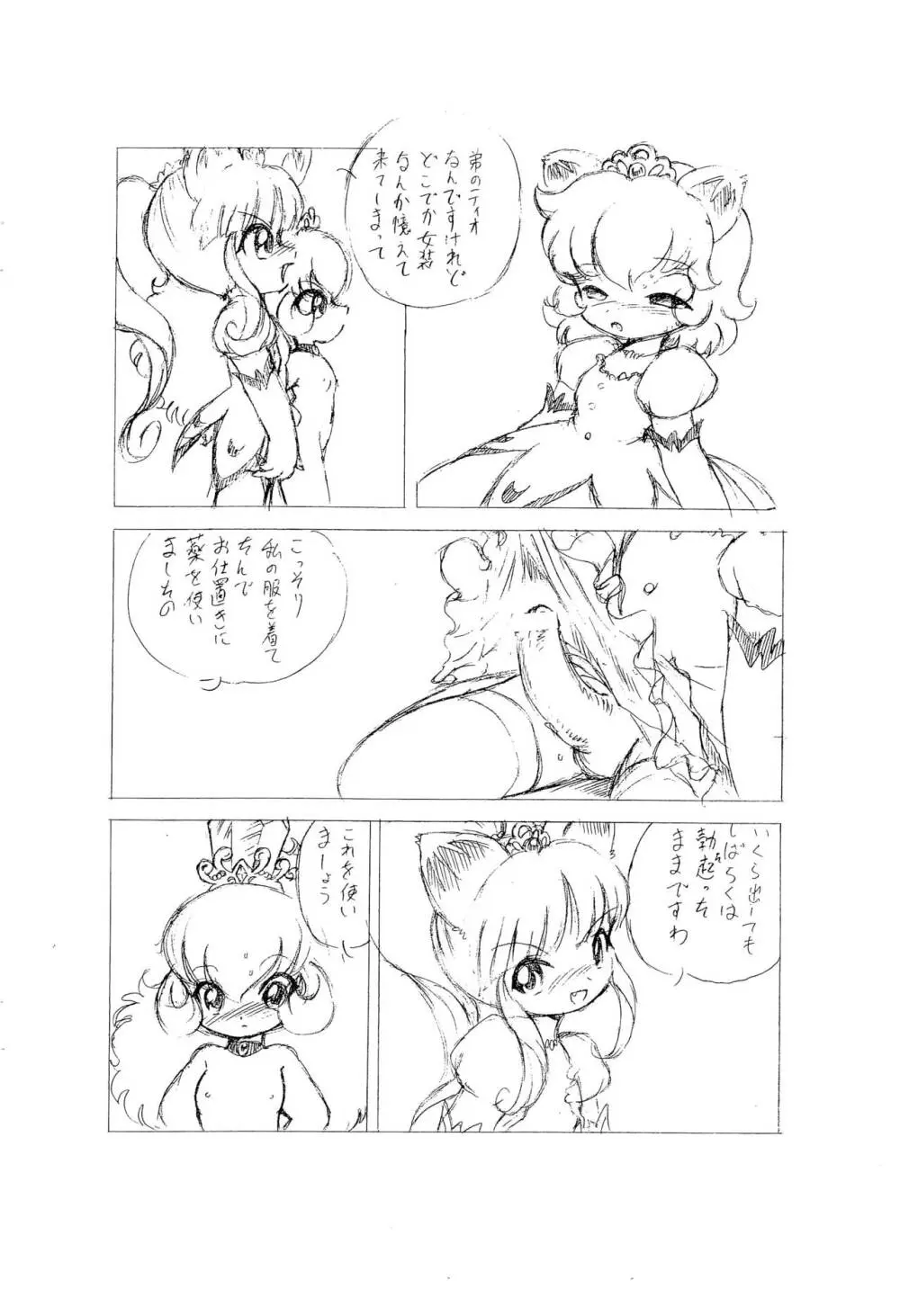 Lioness Heart - page8