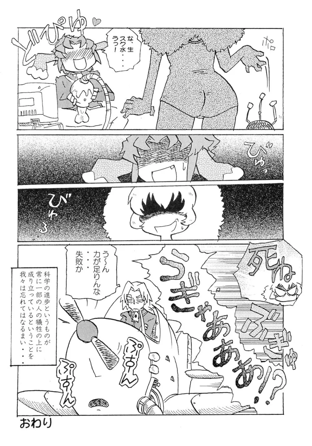 UNIGAL - page14