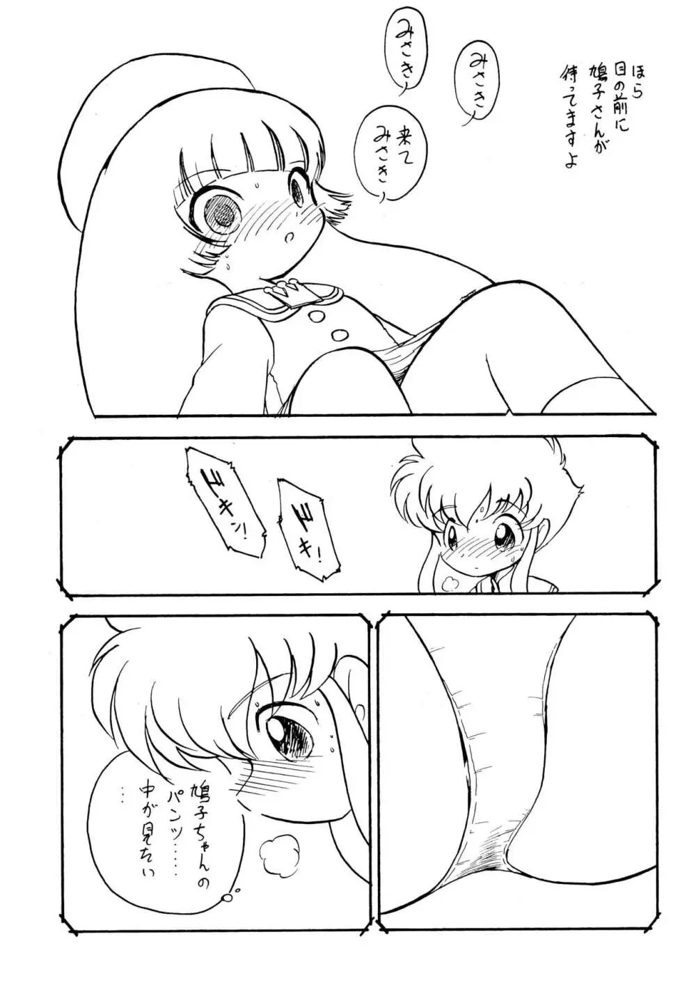 UNIGAL - page21