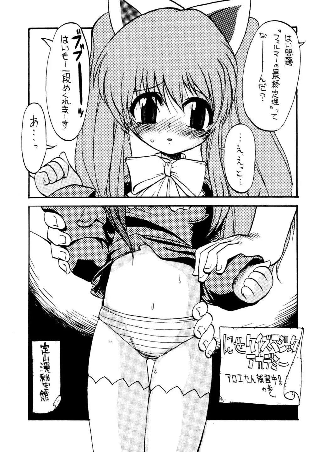 UNIGAL - page5